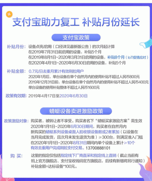 刷臉支付代理市場迷霧中如何煉就火眼金睛 勞動關系與人資風險全程不踩坑