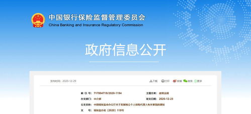 獨立代理人模式視角下梧桐樹保險經紀的變革之道 以勞動人事代理為支點
