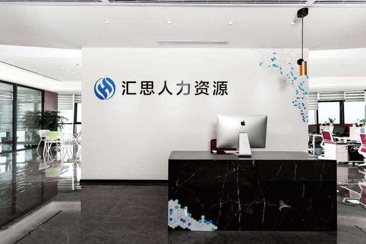 專業代理，安心無憂——福州匯思人力資源勞動人事代理服務全解析